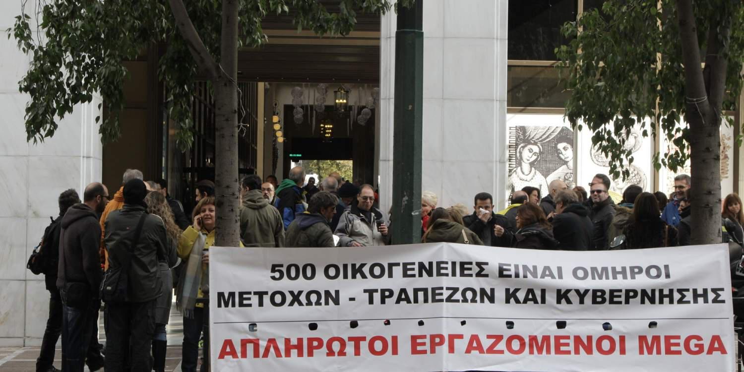 Οι εργαζόμενοι στο Mega πήραν διαβεβαιώσεις από το Δραγασάκη για τα δεδουλευμένα τους