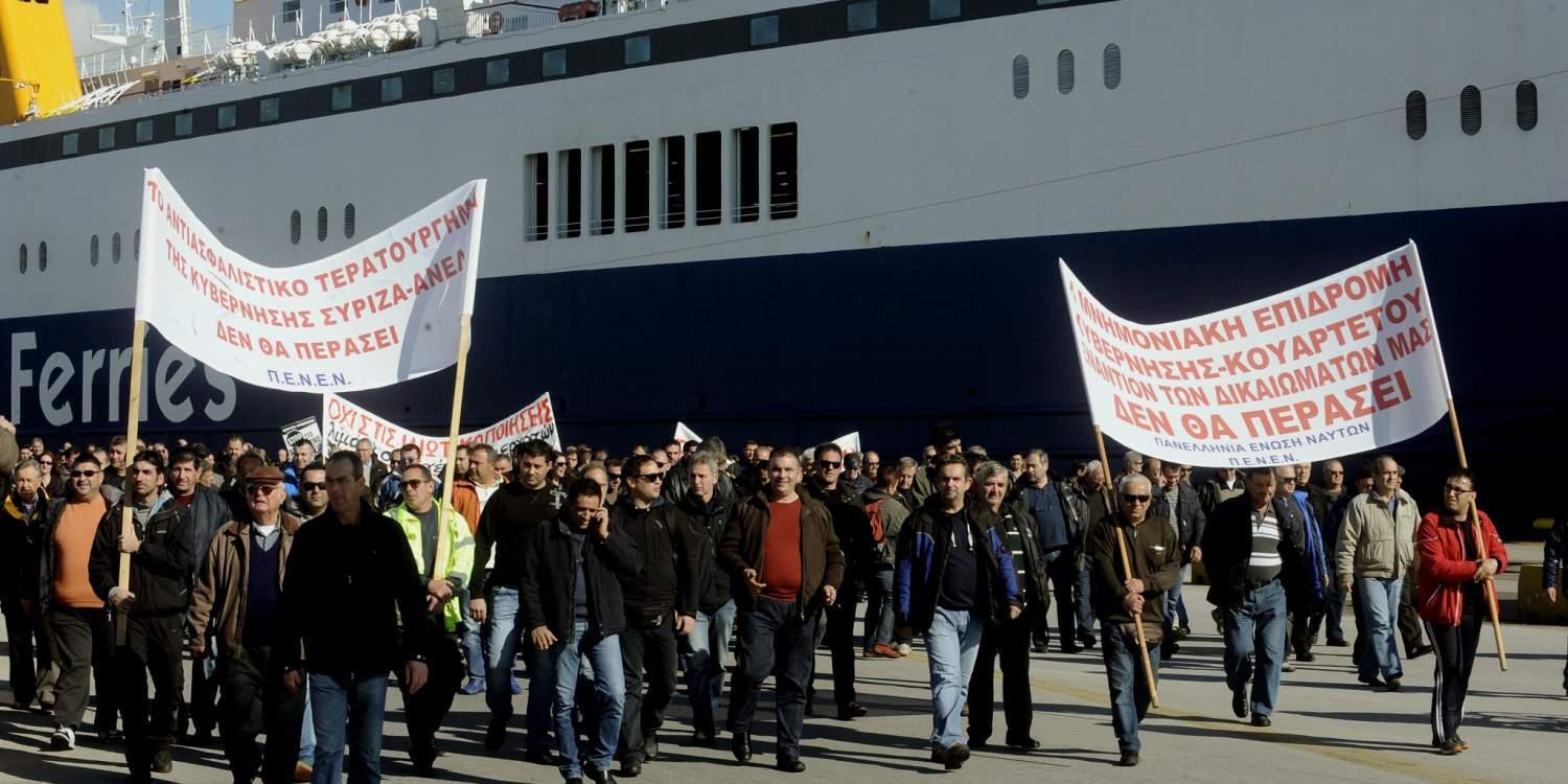 Ναυτεργάτες σε Κουρουμπλή: Φτάνει πια δεν θυσιαζόμαστε για κανένα μνημόνιο