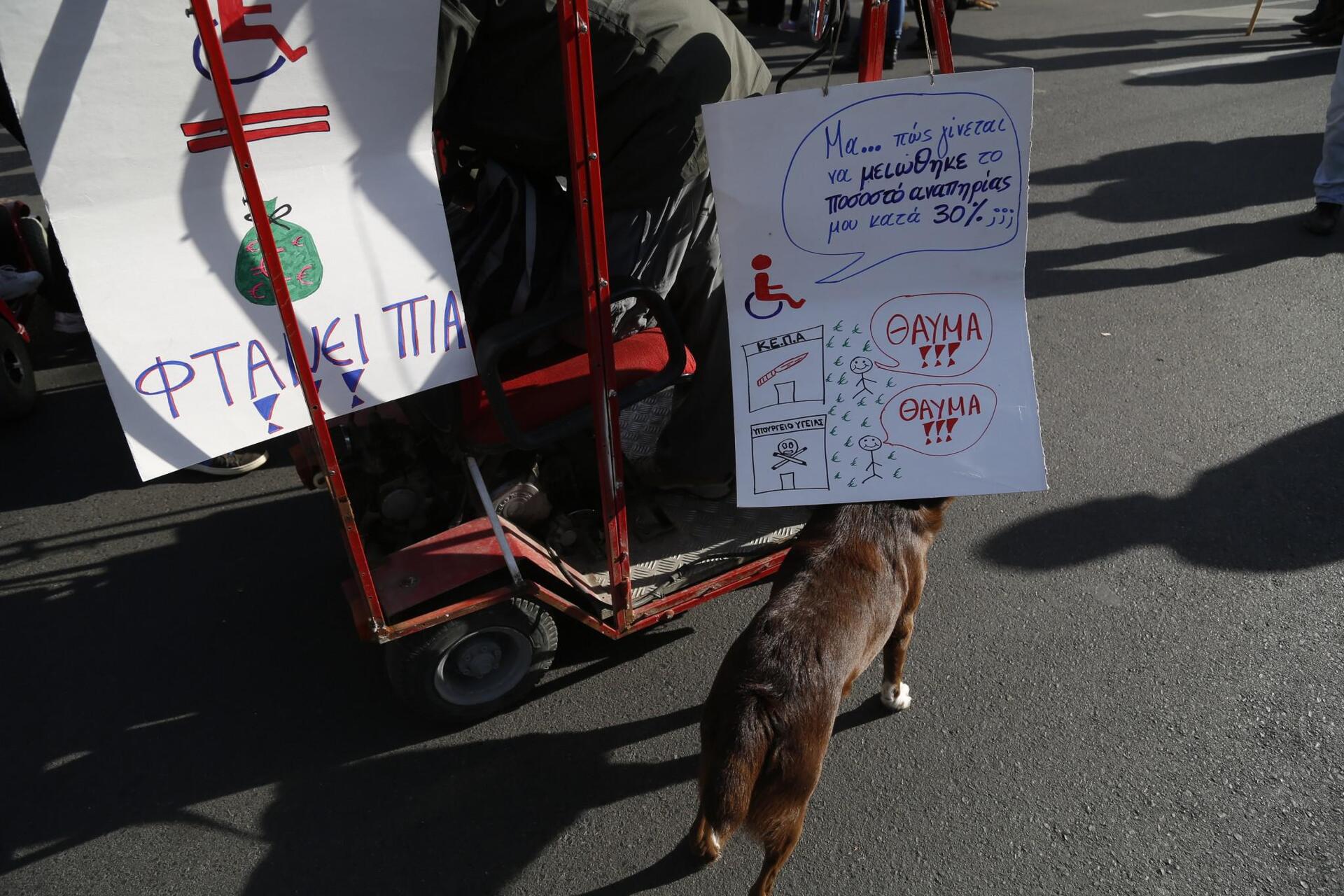 poreia-amea-kentro-athinas-1300-1