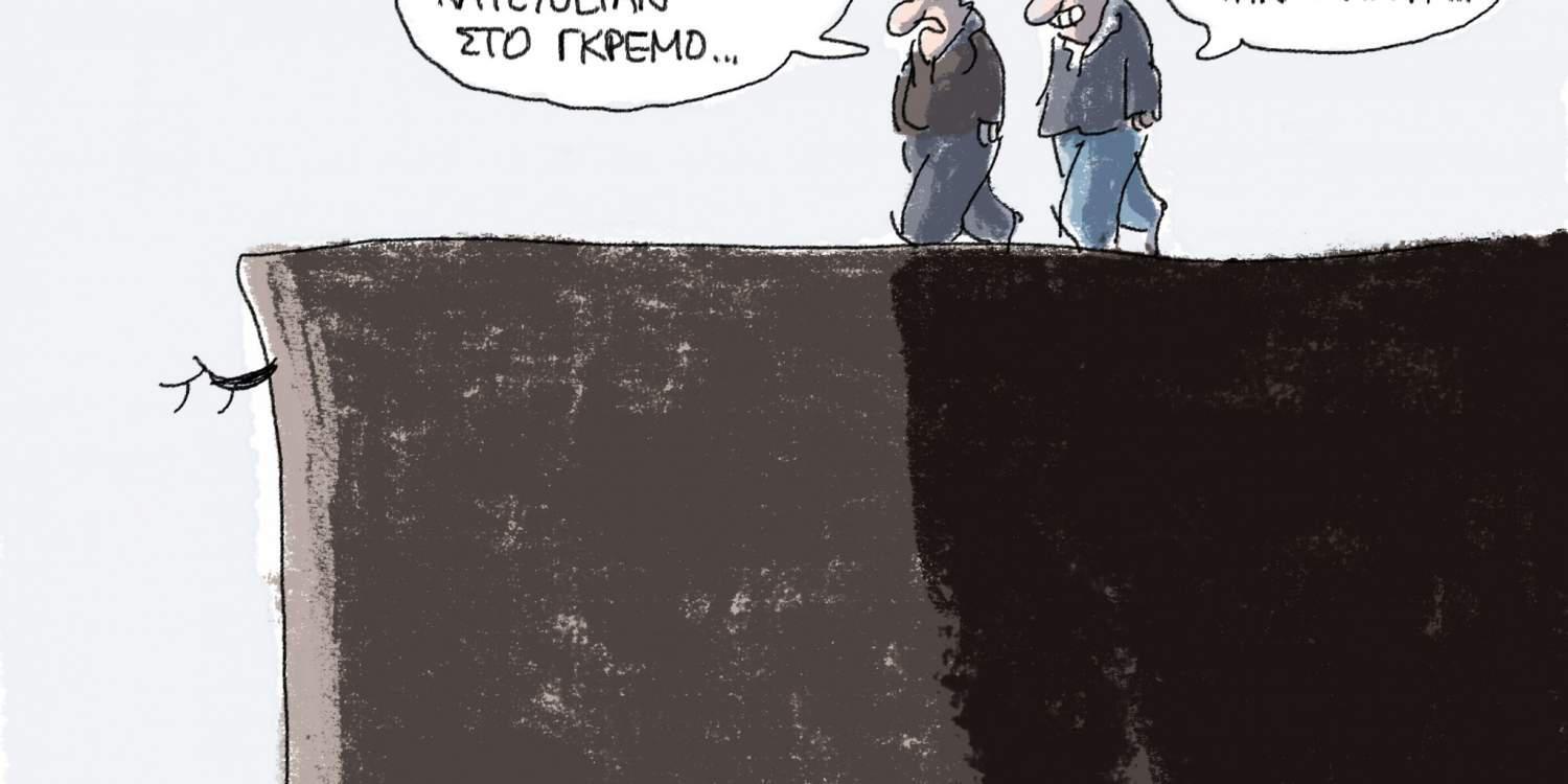 Η Γελοιογραφία της ημέρας από το Γιάννη Δερμεντζόγλου – 22 Δεκεμβρίου 2016