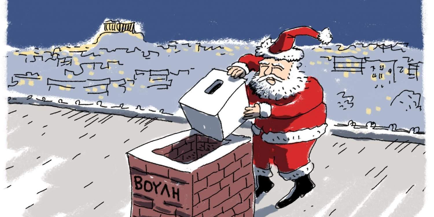 Η Γελοιογραφία της ημέρας από το Γιάννη Δερμεντζόγλου – 27 Δεκεμβρίου 2016