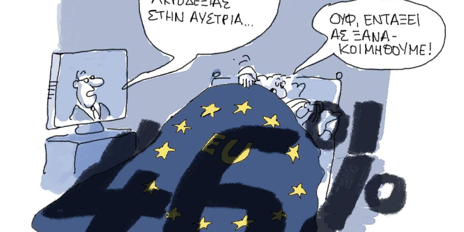 Η Γελοιογραφία της ημέρας από το Γιάννη Δερμετζόγλου – 5 Δεκεμβρίου 2016