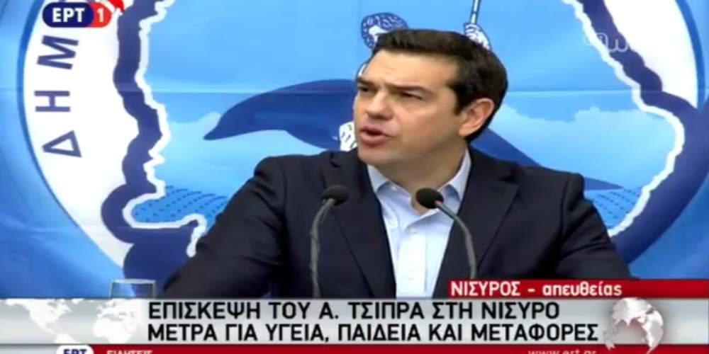 Δείτε live τις δηλώσεις του πρωθυπουργού από τη Νίσυρο