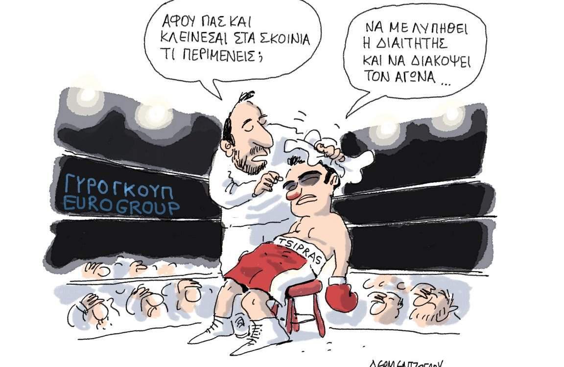 Η γελοιογραφία της ημέρας από τον Γιάννη Δερμεντζόγλου – Τετάρτη 29 Ιανουαρίου 2020