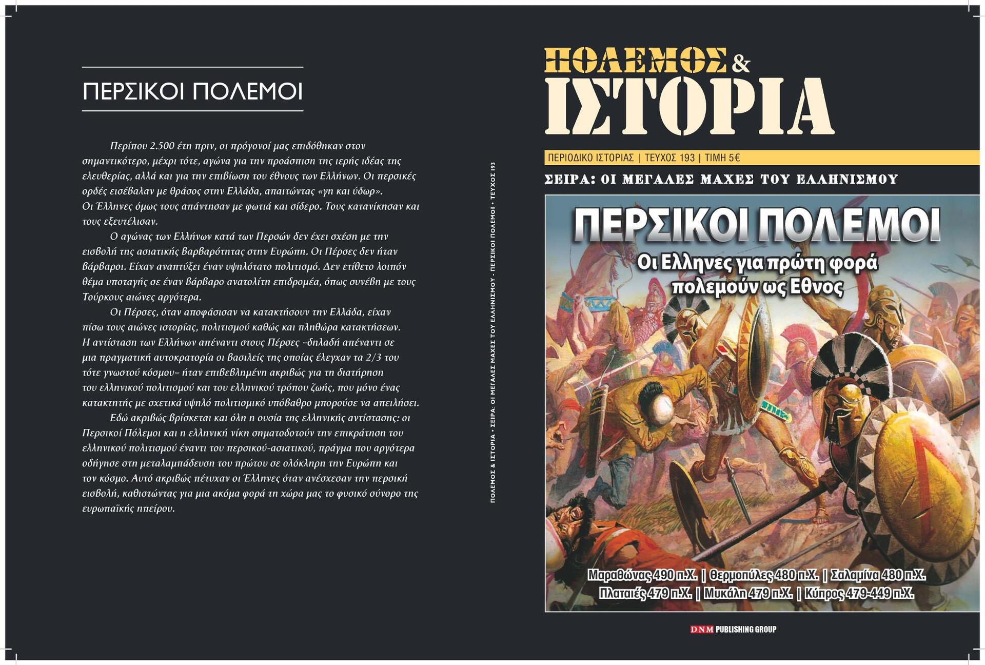 Εσωτερική εικόνα άρθρου