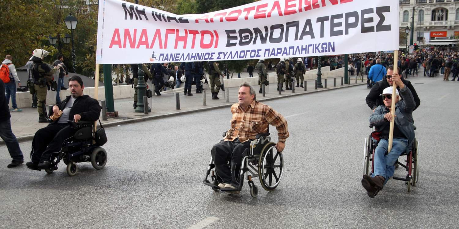 Ανατροπές στις αναπηρικές συντάξεις: Τι προβλέπει το πόρισμα των 70 σελίδων