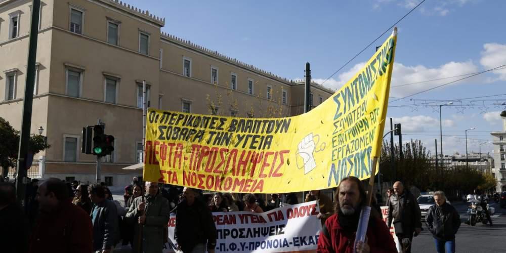 Συγκέντρωση έξω από το Μαξίμου την Τετάρτη σχεδιάζει η ΠΟΕΔΗΝ