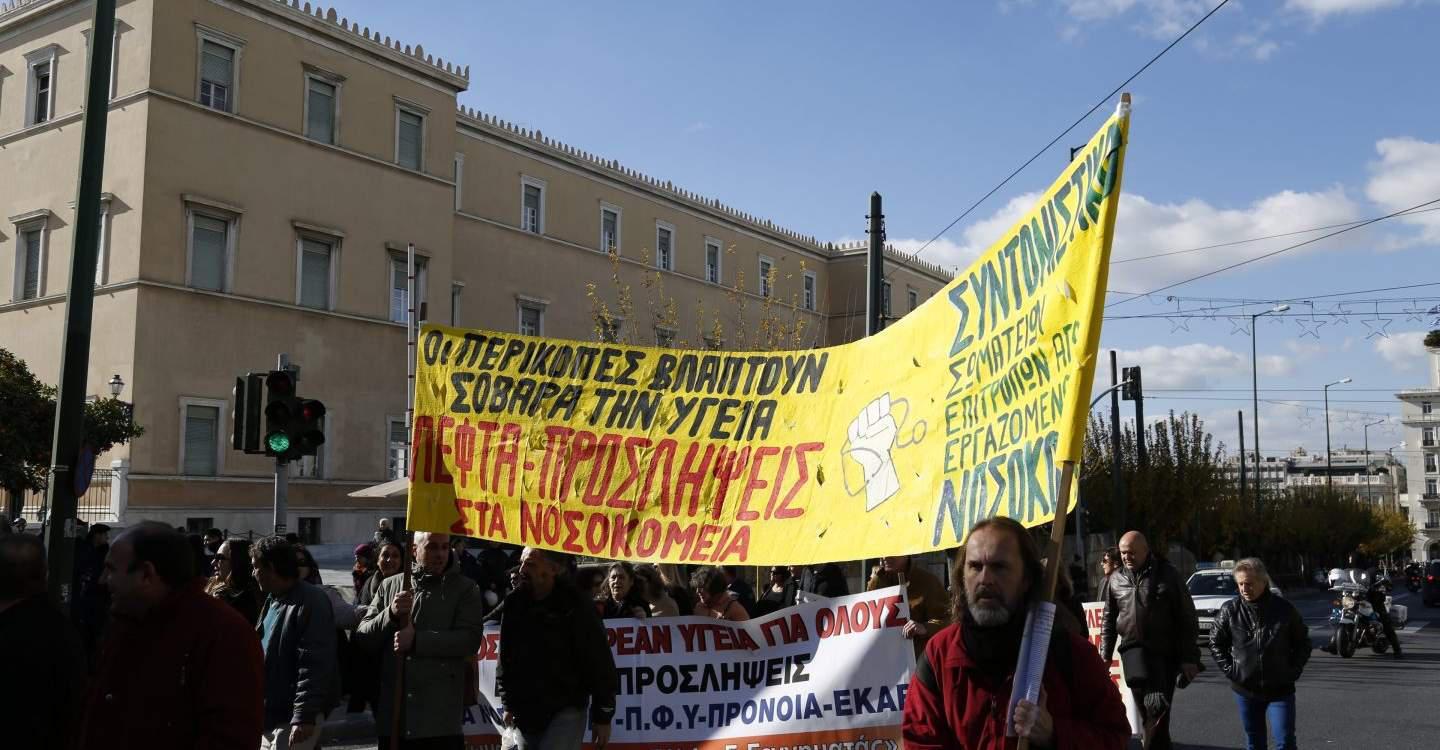Συγκέντρωση έξω από το Μαξίμου την Τετάρτη σχεδιάζει η ΠΟΕΔΗΝ