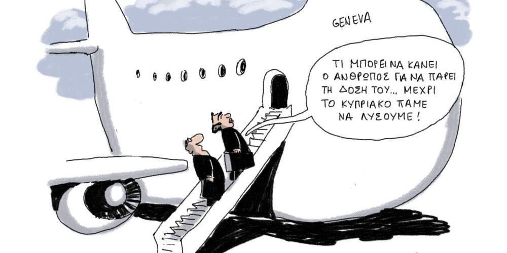 Η Γελοιογραφία της ημέρας από το Γιάννη Δερμεντζόγλου – 12 Ιανουαρίου 2017