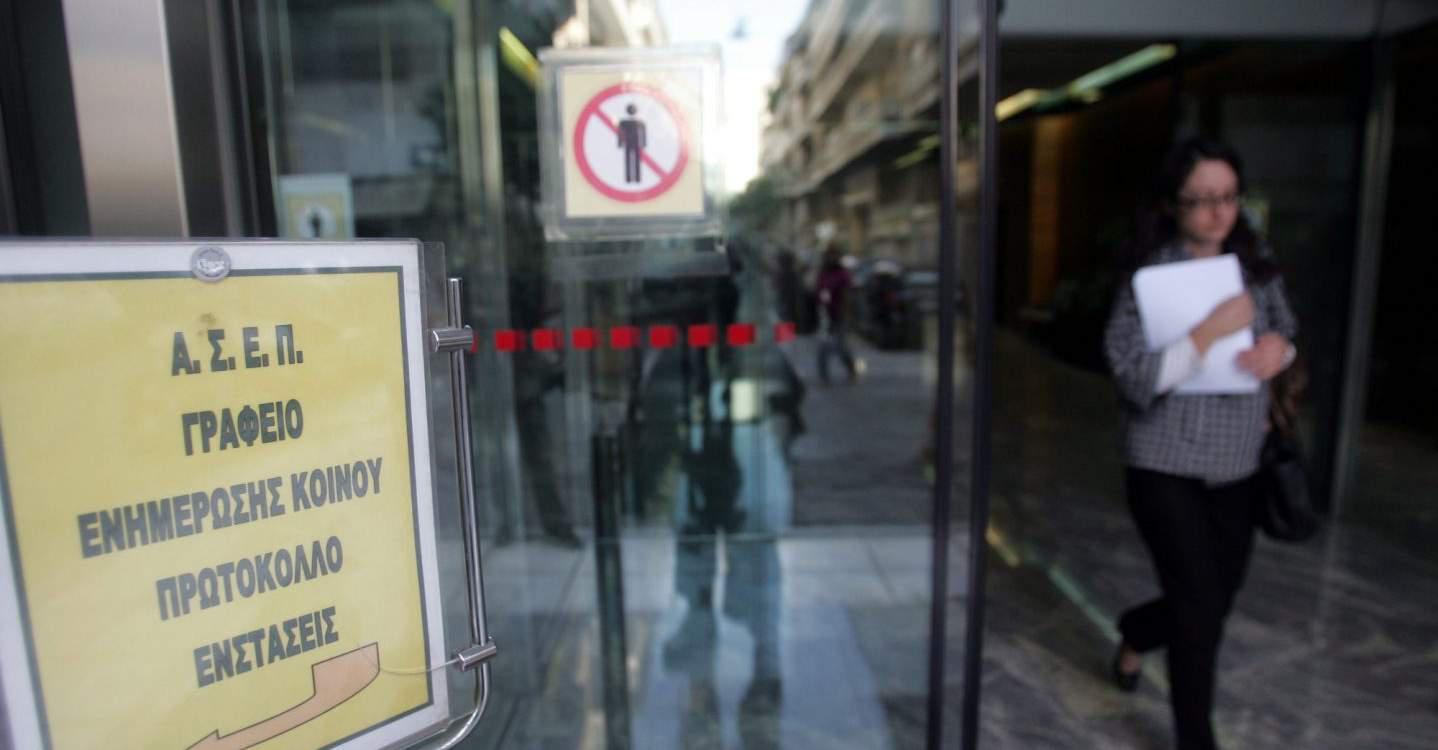 Από πού πάνε για το ΑΣΕΠ;