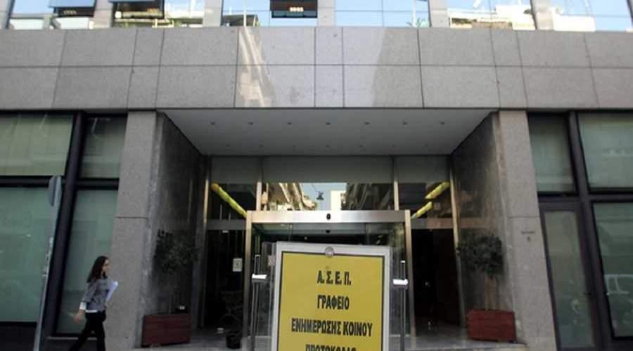 ΑΣΕΠ: Παίρνει ΦΕΚ η προκήρυξη για 3.720 μόνιμες θέσεις του υπουργείου Υγείας