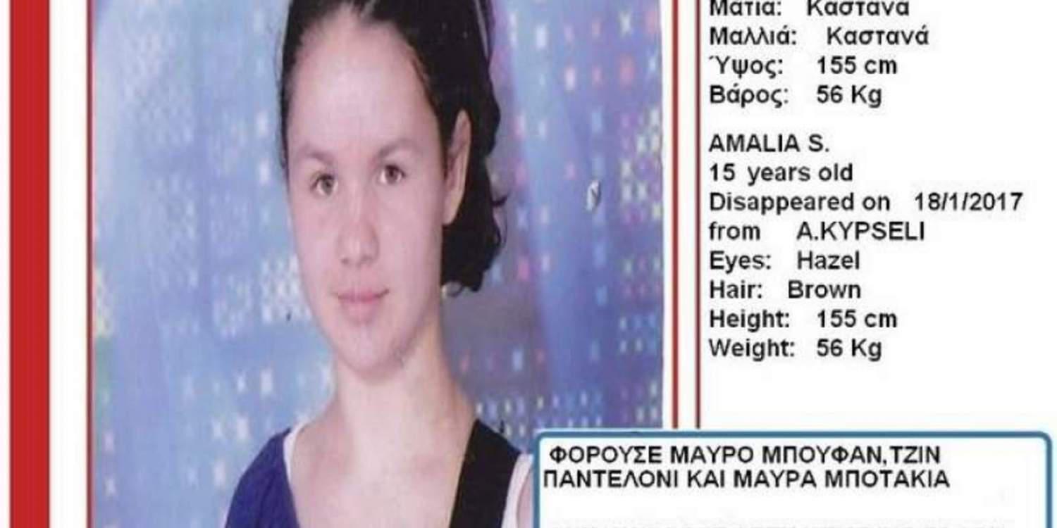 Εξαφανίστηκε 15χρονο κοριτσάκι στην Κυψέλη