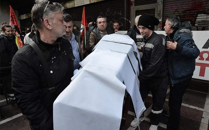 Διαμαρτυρία με φέρετρο στο υπουργείο Εργασίας από τους υπαλλήλους των δήμων [εικόνες]