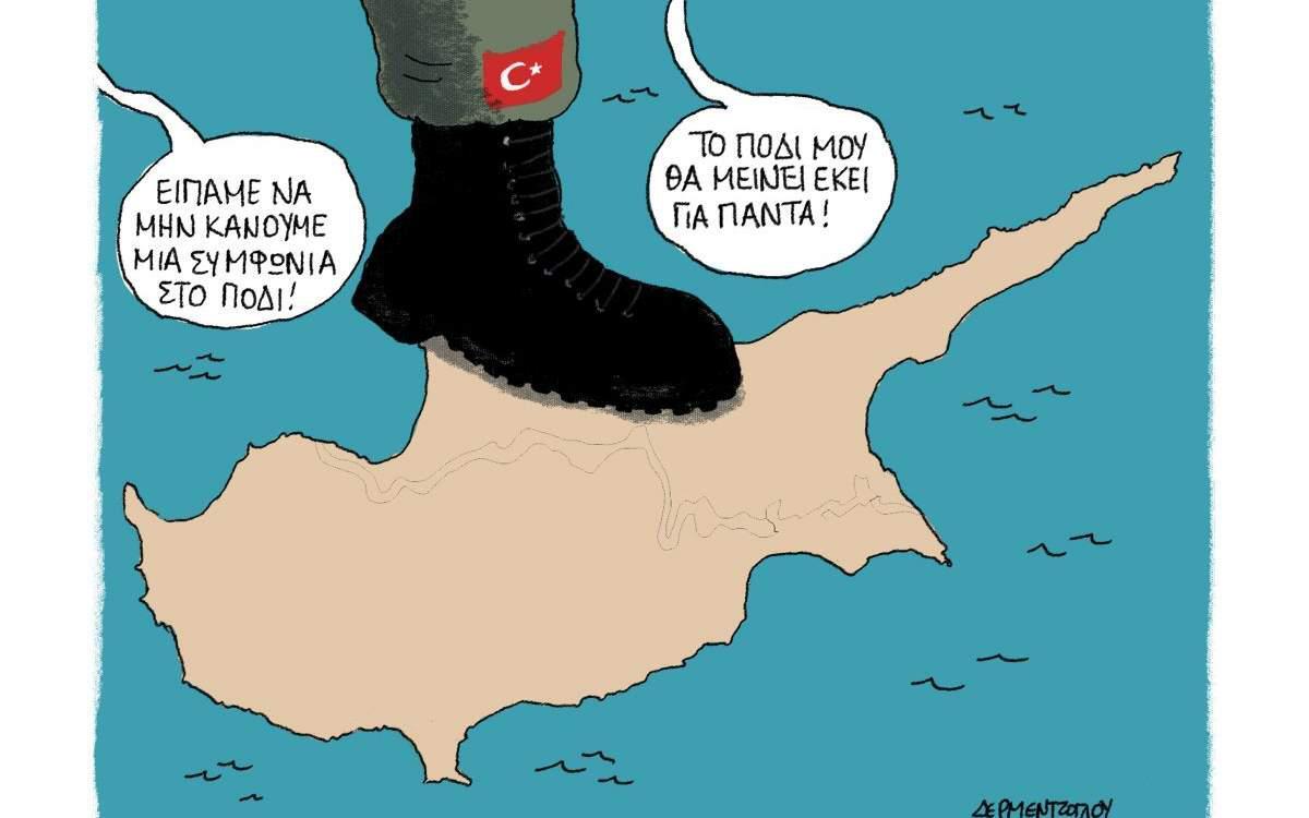 Η Γελοιογραφία της ημέρας από το Γιάννη Δερμεντζόγλου – 15 Ιανουαρίου 2017