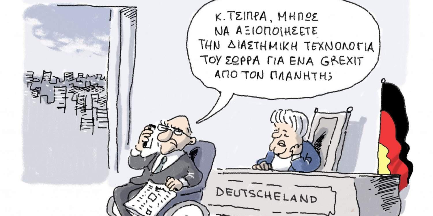 Η Γελοιογραφία της ημέρας από το Γιάννη Δερμεντζόγλου – 08 Ιανουαρίου 2017