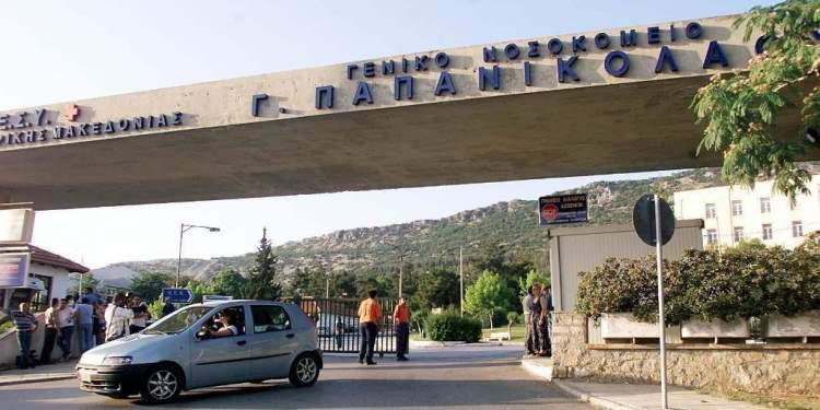 Θεσσαλονίκη