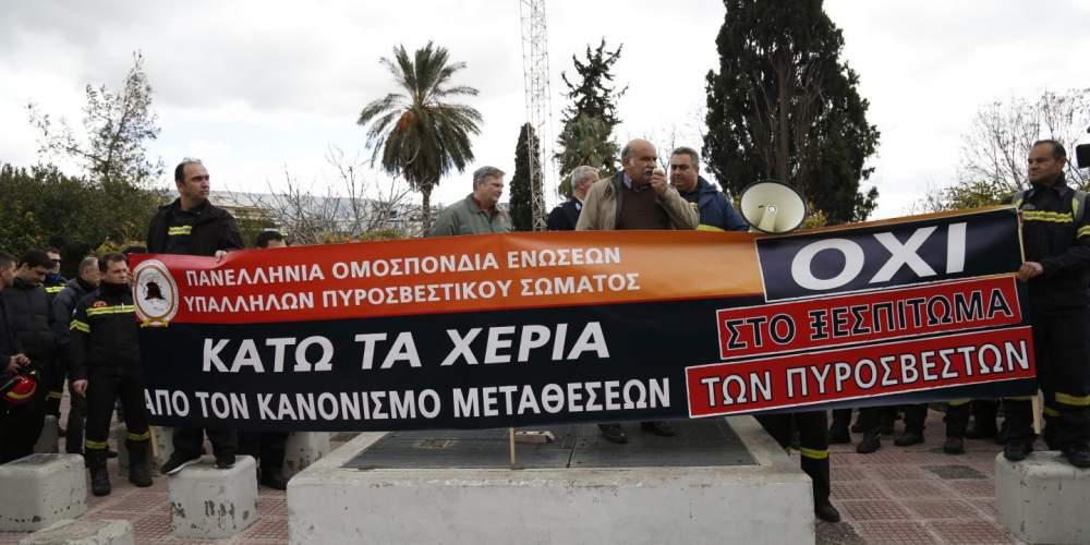 Στους δρόμους βγήκαν οι πυροσβέστες – Πορεία διαμαρτυρίας στο κέντρο της Αθήνας