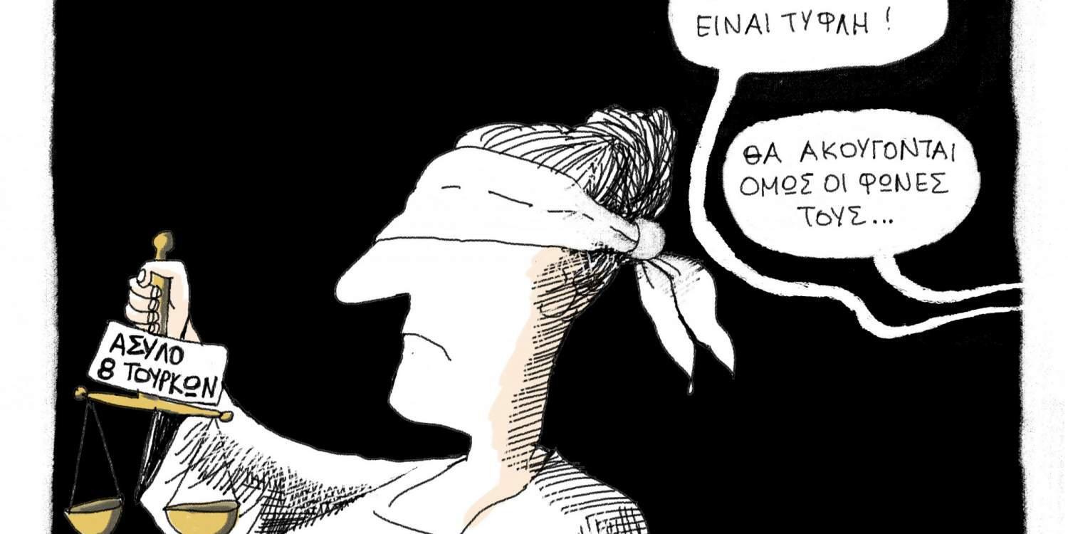 Η Γελοιογραφία της ημέρας από το Γιάννη Δερμεντζόγλου – 10 Ιανουαρίου 2017