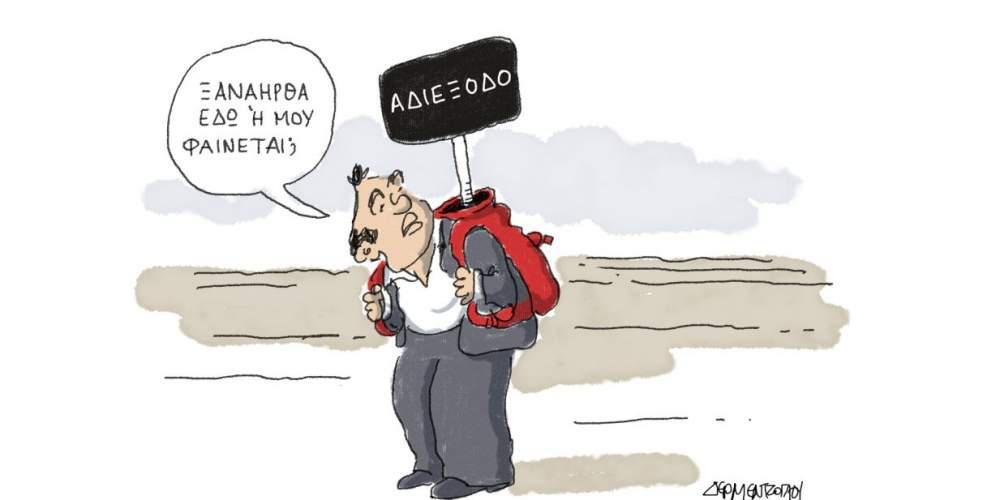 H γελοιογραφία της ημέρας από τον Γιάννη Δερμεντζόγλου 23 Ιανουαρίου 2017