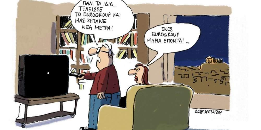 H γελοιογραφία της ημέρας από τον Γιάννη Δερμεντζόγλου 27 Ιανουαρίου 2017
