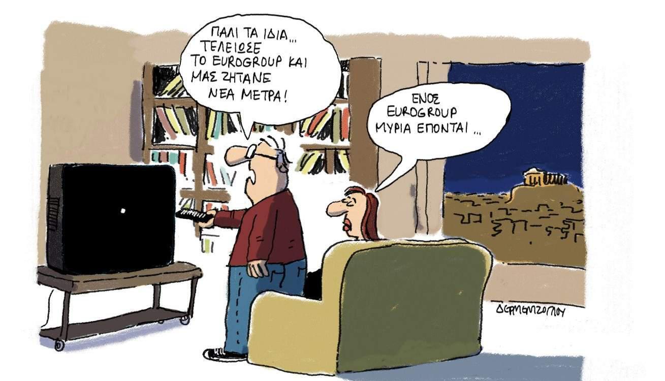 H γελοιογραφία της ημέρας από τον Γιάννη Δερμεντζόγλου 27 Ιανουαρίου 2017
