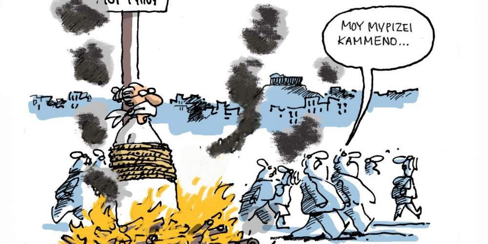Η Γελοιογραφία της ημέρας από το Γιάννη Δερμεντζόγλου – 13 Ιανουαρίου 2017
