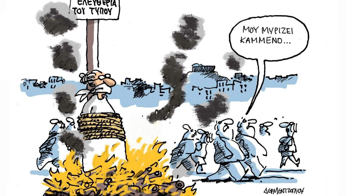 Η Γελοιογραφία της ημέρας από το Γιάννη Δερμεντζόγλου – 13 Ιανουαρίου 2017