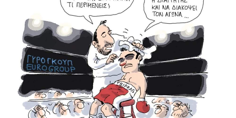 Η γελοιογραφία της ημέρας από τον Γιάννη Δερμεντζόγλου – Τετάρτη 29 Ιανουαρίου 2020