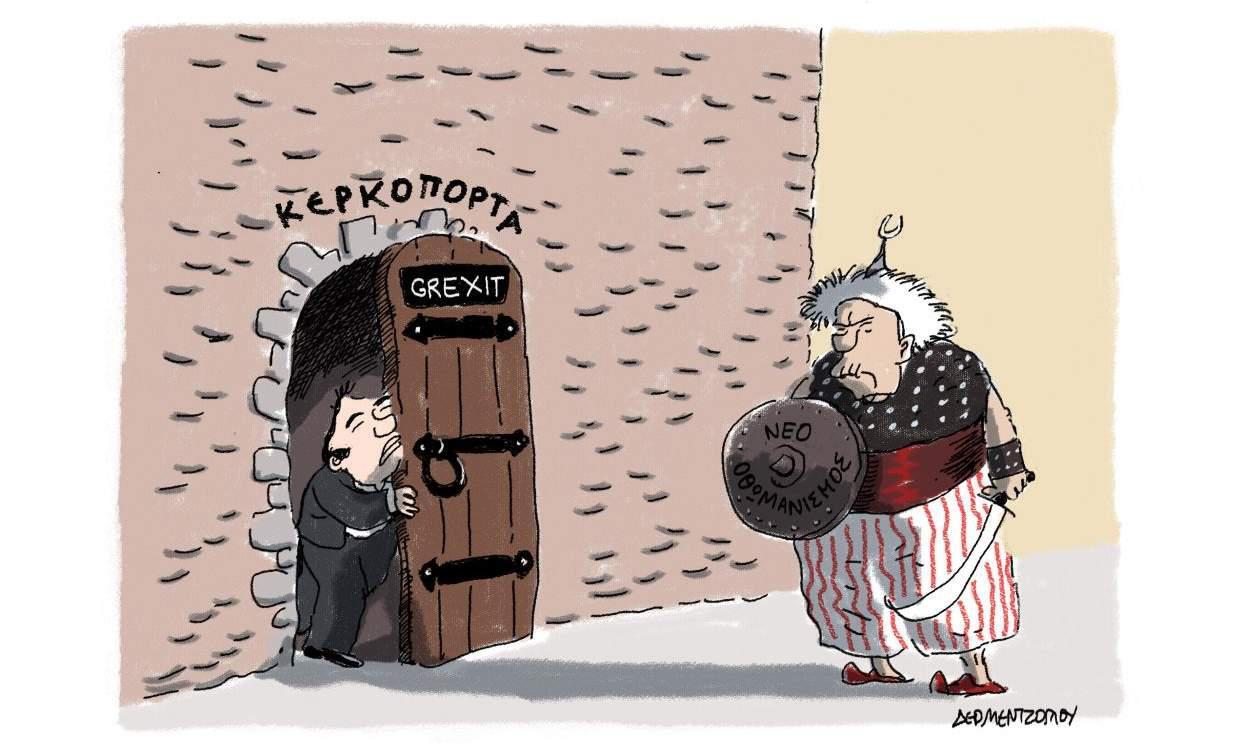 H γελοιογραφία της ημέρας από τον Γιάννη Δερμεντζόγλου 2 Φεβρουαρίου 2017