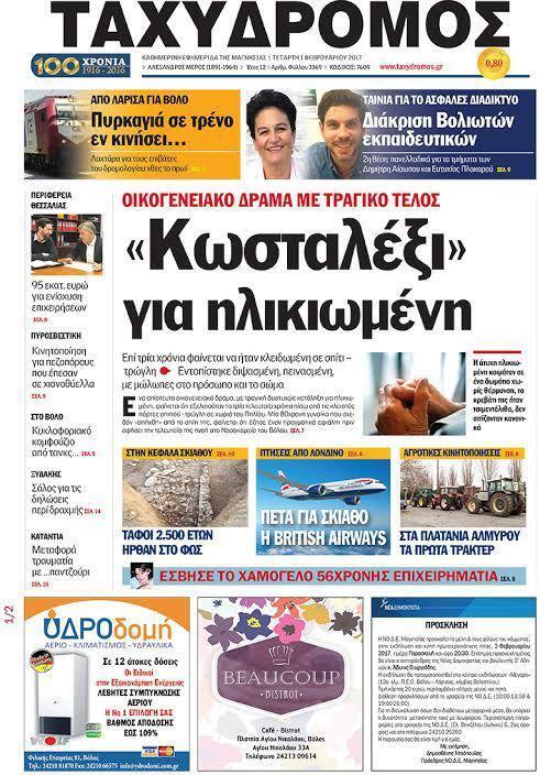 Αυτοπροσχέδιο