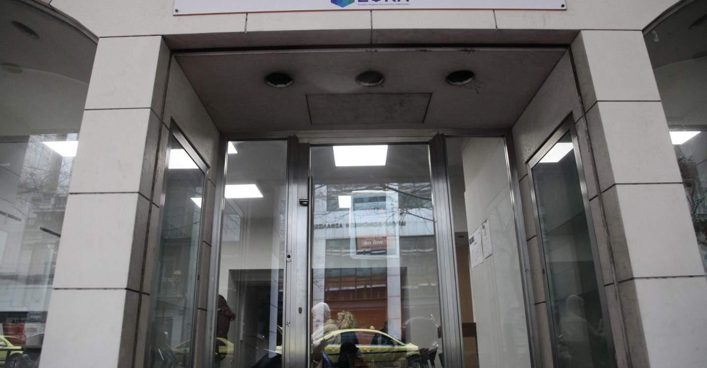 Κατάληψη στα κεντρικά γραφεία του ΕΦΚΑ από τους εργαζόμενους του 