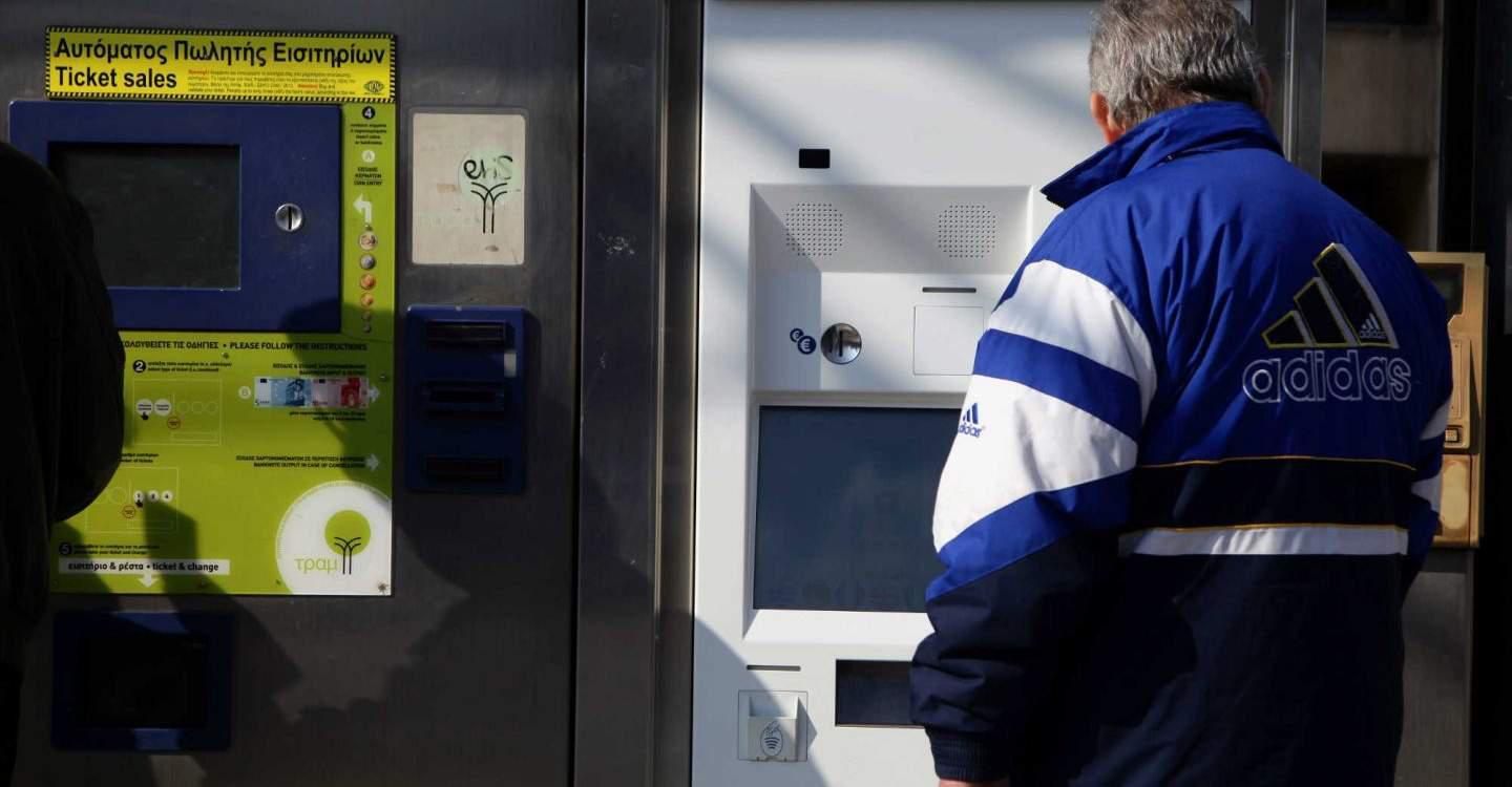 Ηλεκτρονικό Εισιτήριο: Άλλη μία υπόθεση ασυνεννοησίας του Δημοσίου