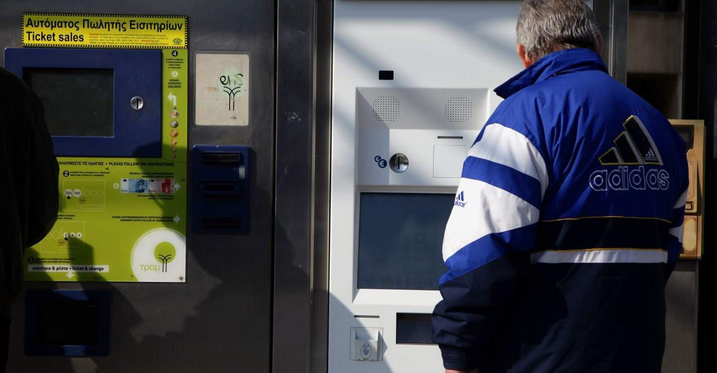 «Μπλόκο» στο ηλεκτρονικό εισιτήριο από την Αρχή Προστασίας Προσωπικών Δεδομένων
