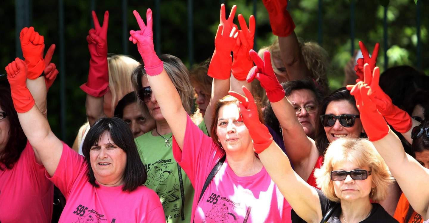 Ο Άρειος Πάγος δικαίωσε τις 393 καθαρίστριες του Οικονομικών που απολύθηκαν το 2013