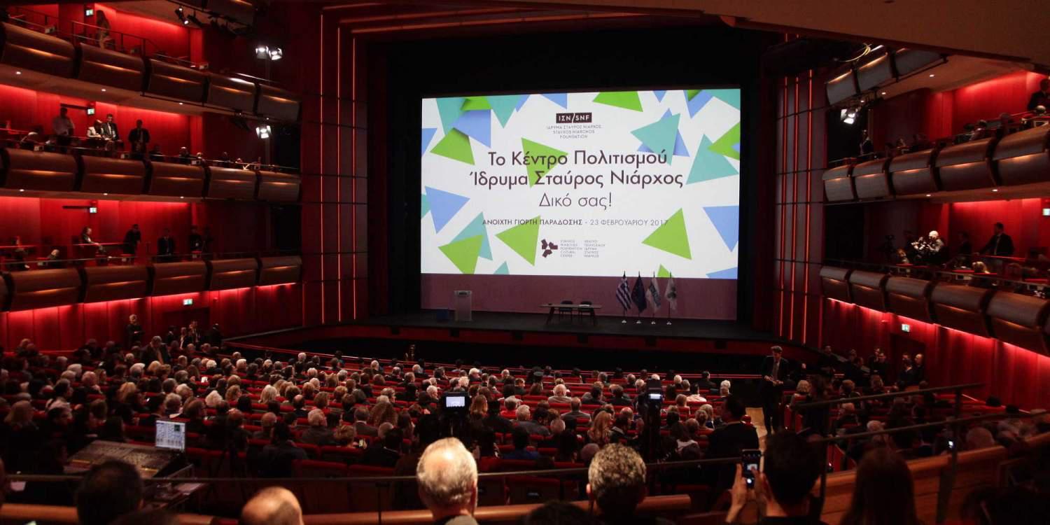 Παραδόθηκε στο Ελληνικό Δημόσιο το «Κέντρο Πολιτισμού Ίδρυμα Νιάρχος»