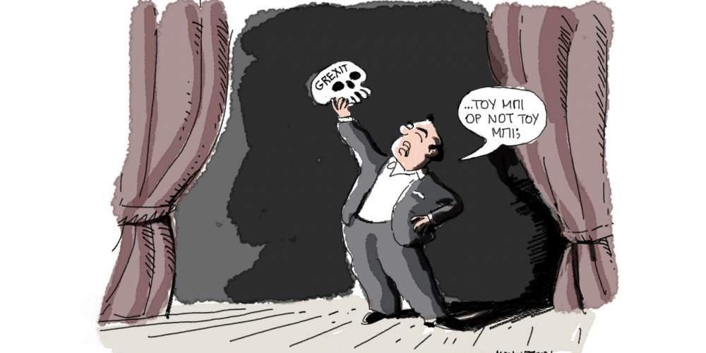 H γελοιογραφία της ημέρας από τον Γιάννη Δερμεντζόγλου – 20 Φεβρουαρίου 2017
