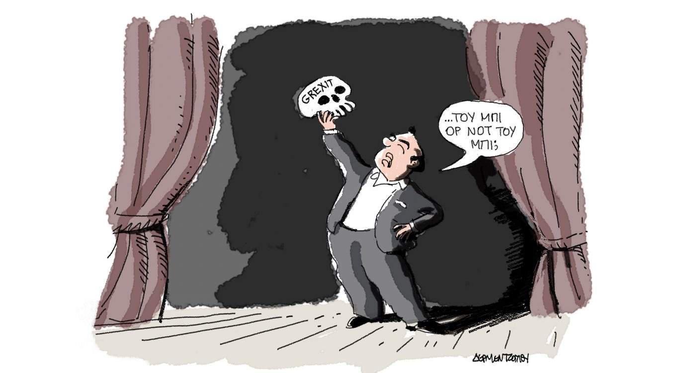 H γελοιογραφία της ημέρας από τον Γιάννη Δερμεντζόγλου – 20 Φεβρουαρίου 2017