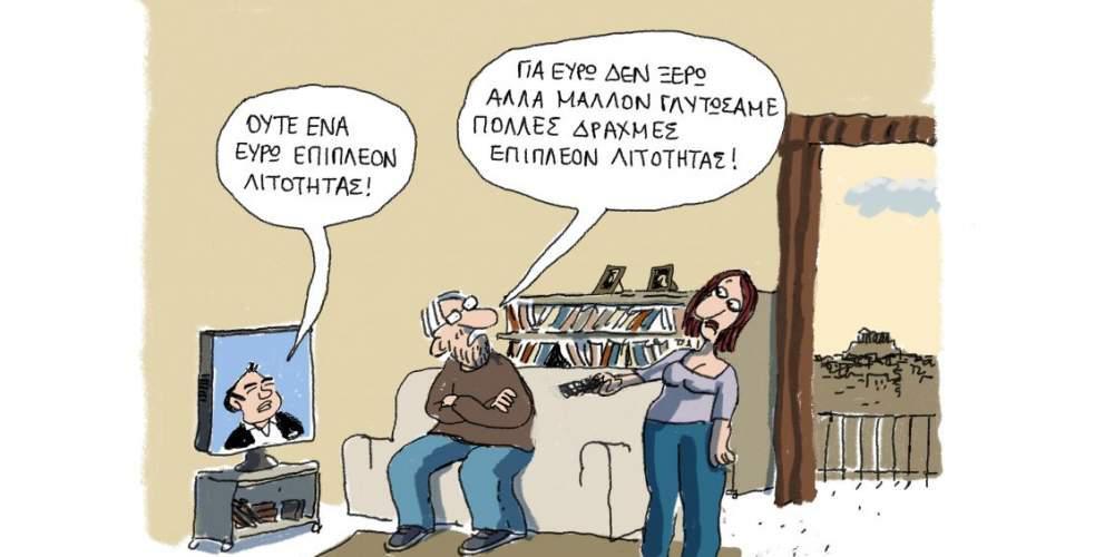 H γελοιογραφία της ημέρας από τον Γιάννη Δερμεντζόγλου – 21 Φεβρουαρίου 2017
