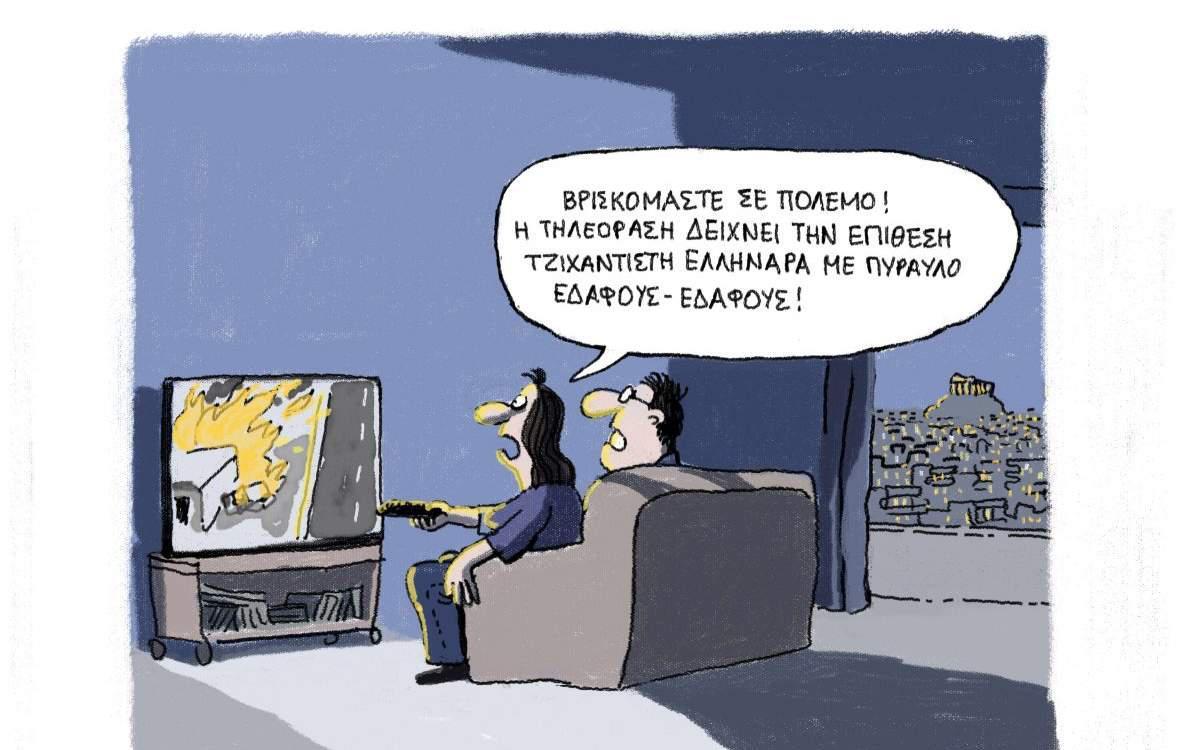 H γελοιογραφία της ημέρας από τον Γιάννη Δερμεντζόγλου – 28 Φεβρουαρίου 2017
