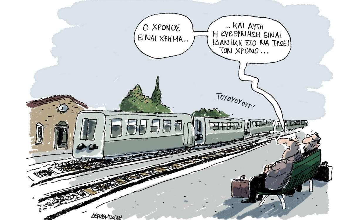 H γελοιογραφία της ημέρας από τον Γιάννη Δερμεντζόγλου 3 Φεβρουαρίου 2017