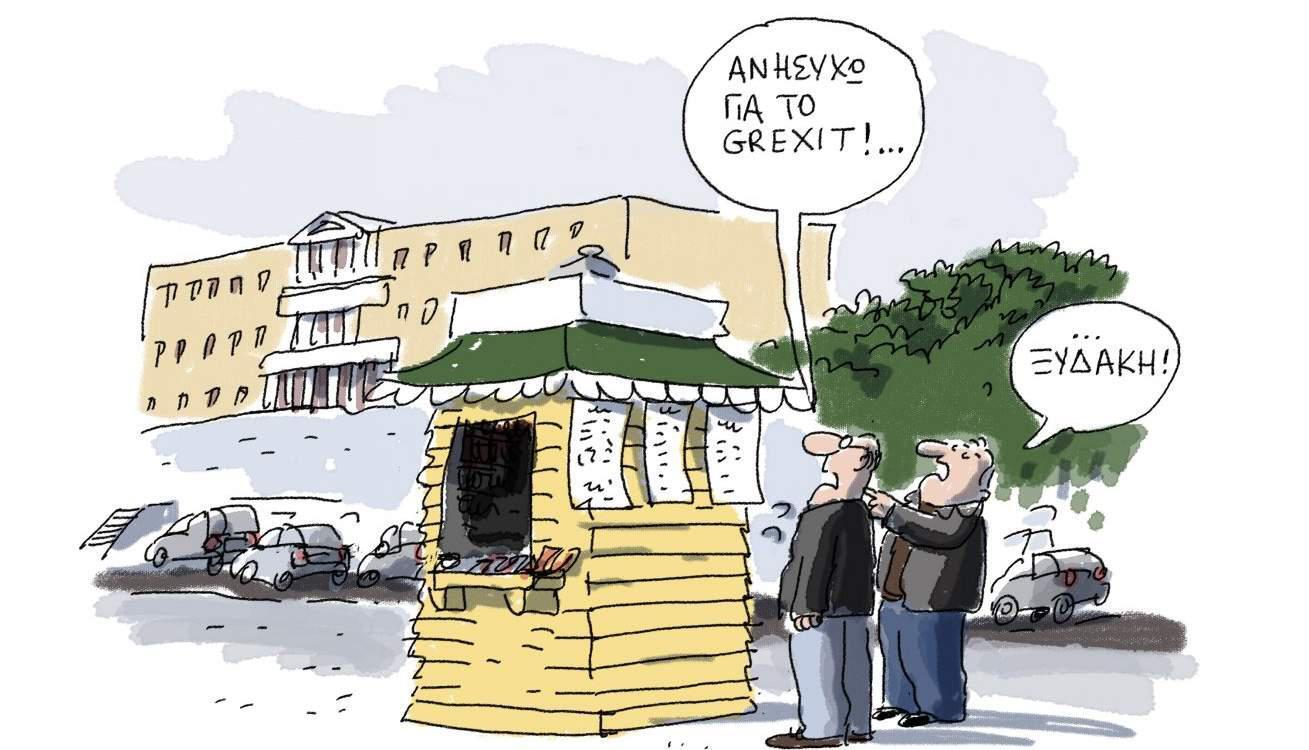 H γελοιογραφία της ημέρας από τον Γιάννη Δερμεντζόγλου 1 Φεβρουαρίου 2017