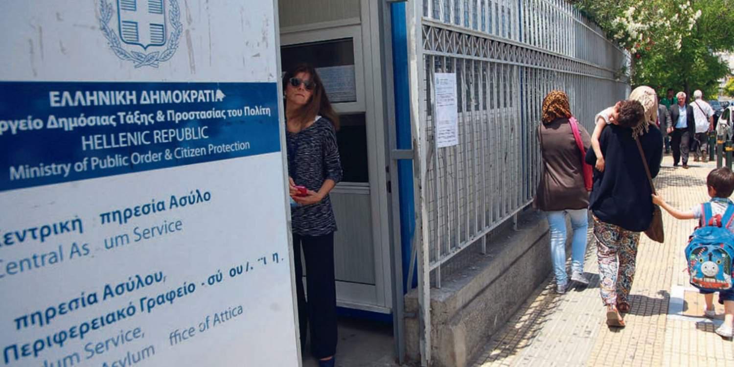 Τρεις μήνες απλήρωτοι 400 εργαζόμενοι στην Υπηρεσία Ασύλου