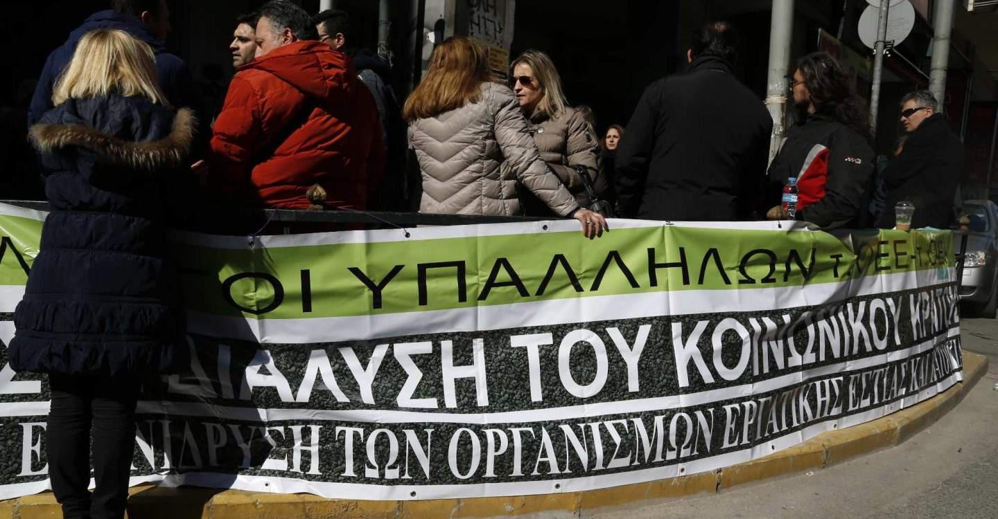 Διαμαρτυρία έξω από το κτίριο του ΟΕΚ πραγματοποίησε ο Πανελλήνιος Σύλλογος Υπαλλήλων ΟΑΕΔ