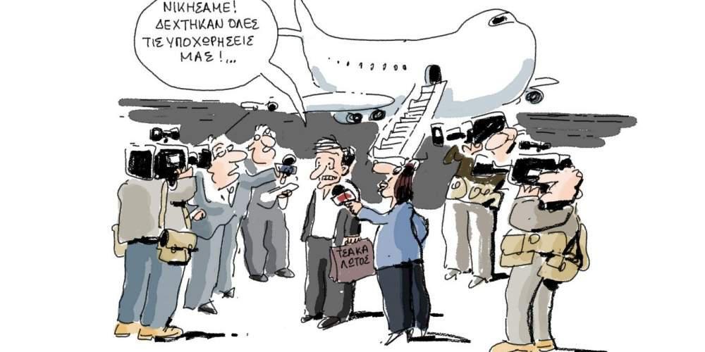 H γελοιογραφία της ημέρας από τον Γιάννη Δερμεντζόγλου – 12 Φεβρουαρίου 2017
