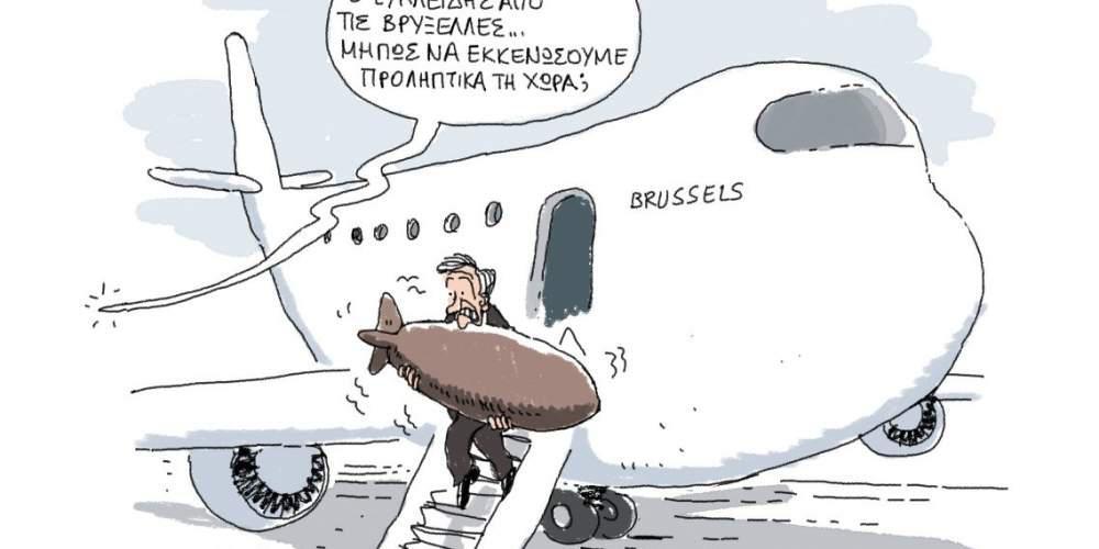 H γελοιογραφία της ημέρας από τον Γιάννη Δερμεντζόγλου – 11 Φεβρουαρίου 2017