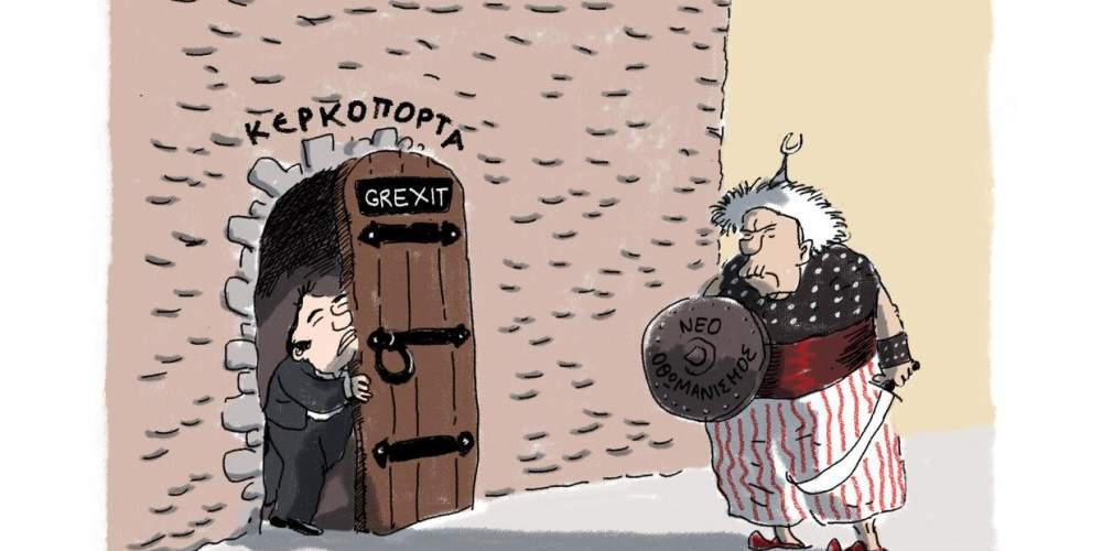 H γελοιογραφία της ημέρας από τον Γιάννη Δερμεντζόγλου 2 Φεβρουαρίου 2017