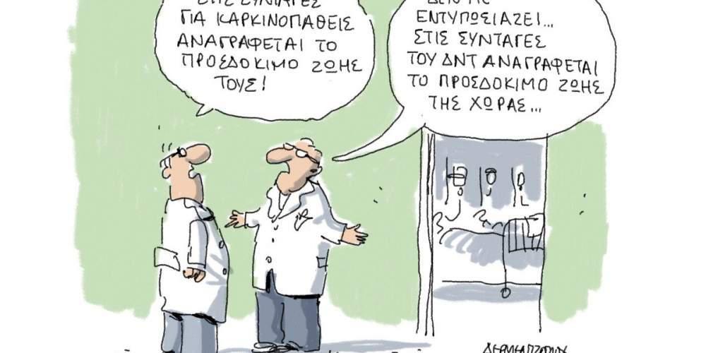 H γελοιογραφία της ημέρας από τον Γιάννη Δερμεντζόγλου – 8 Φεβρουαρίου 2017