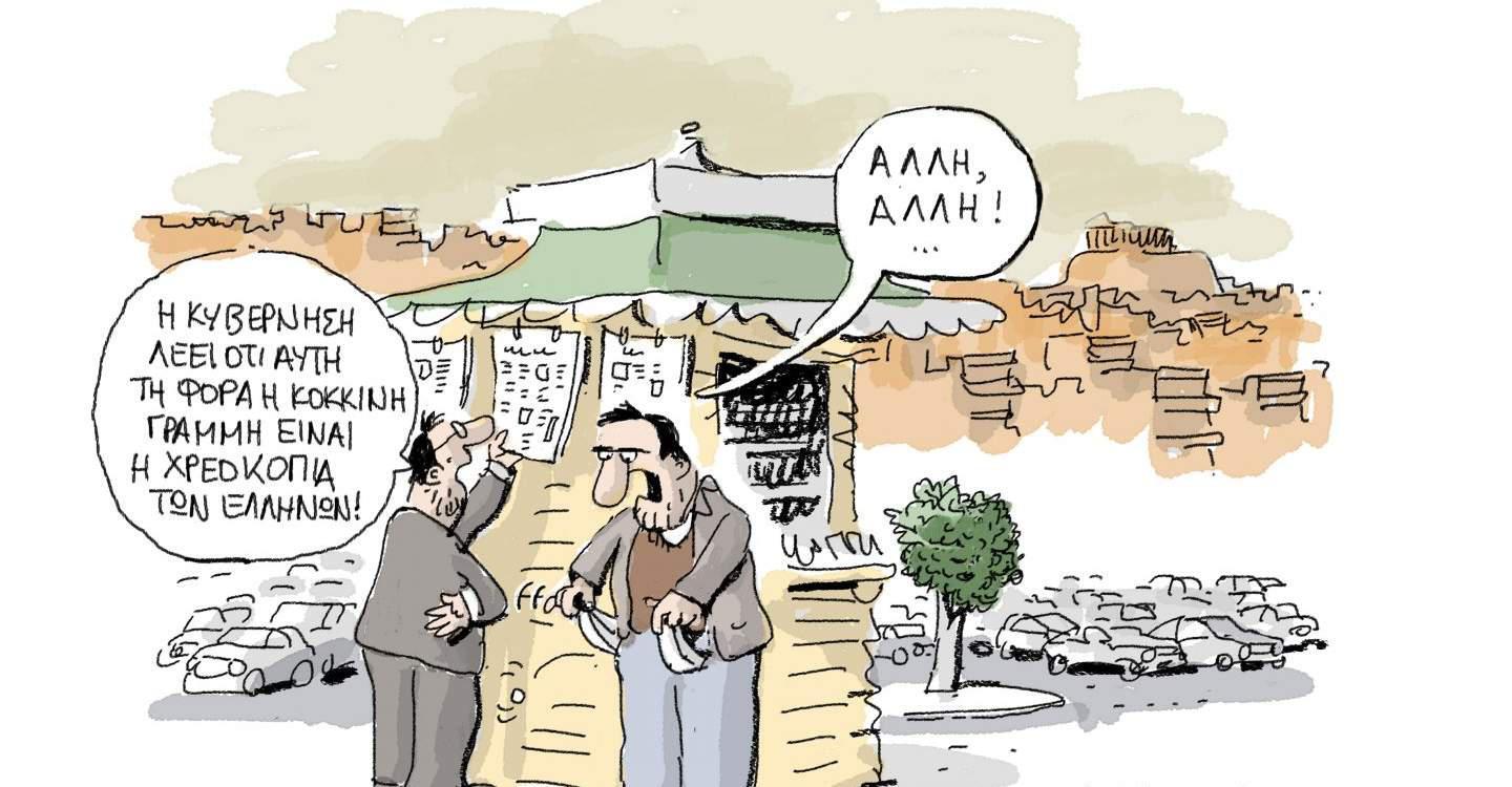 H γελοιογραφία της ημέρας από τον Γιάννη Δερμεντζόγλου – 5 Μαρτίου 2017
