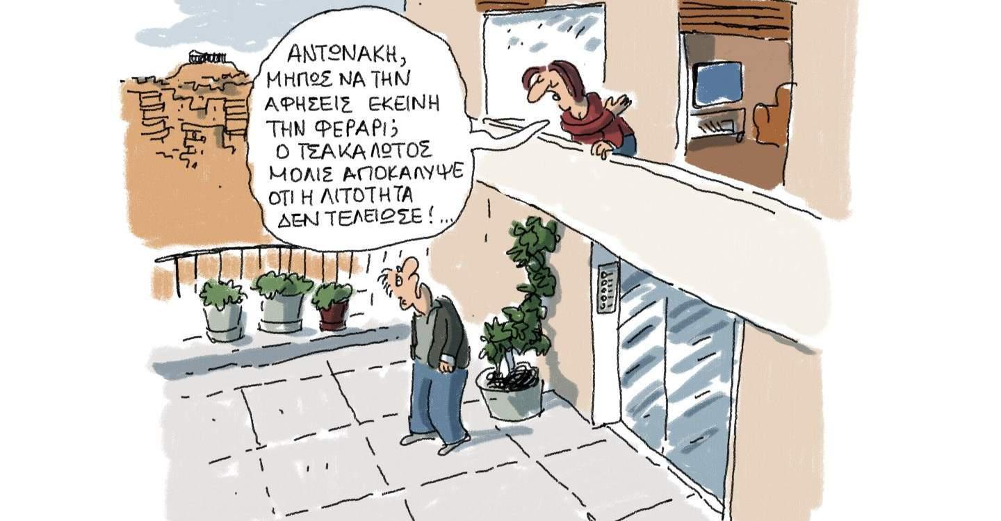 H γελοιογραφία της ημέρας από τον Γιάννη Δερμεντζόγλου – 1 Μαρτίου 2017