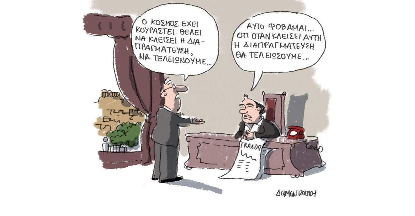H γελοιογραφία της ημέρας από τον Γιάννη Δερμεντζόγλου – 7 Μαρτίου 2017